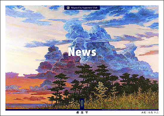 新潟市関連ニュース | 坂口安吾展開催中 | 新潟市