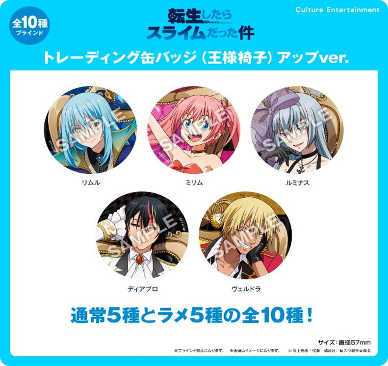 転生したらスライムだった件』トレーディング缶バッジ(王様椅子