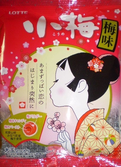 小梅ちゃん | ベジタス松岡フルーツダイアリー