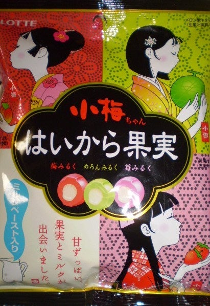 小梅ちゃん | ベジタス松岡フルーツダイアリー