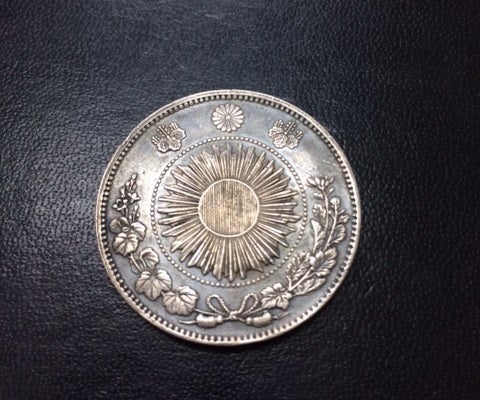 古銭 明治旧1円銀貨 明治3年 高価買取 | 山ちゃんのブログ