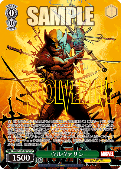 Weiss Schwarz/MARVEL Vol.2]ウルヴァリン MAR/S113-027SP SP Foil