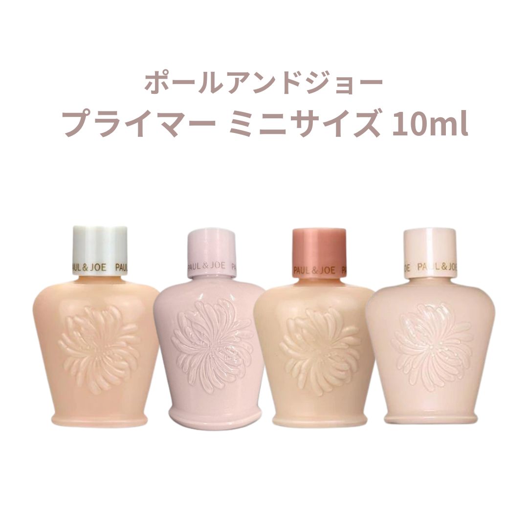 楽天市場】ポール&ジョー 下地 ミニの通販