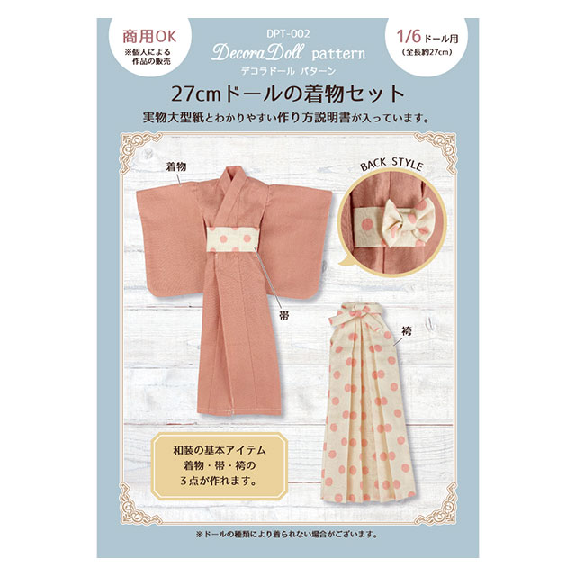楽天市場】ミニチュア着物 型紙の通販