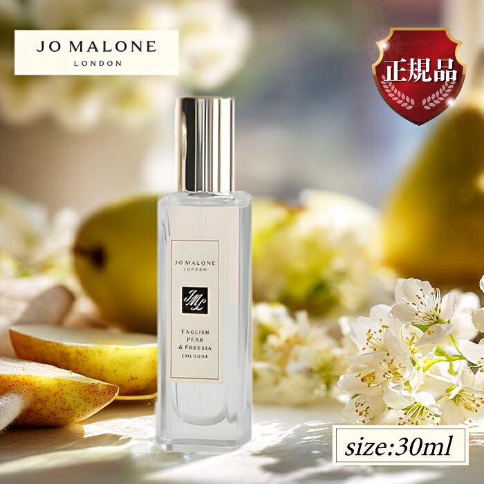 楽天市場】イングリッシュペアー＆フリージアコロン 50mlの通販