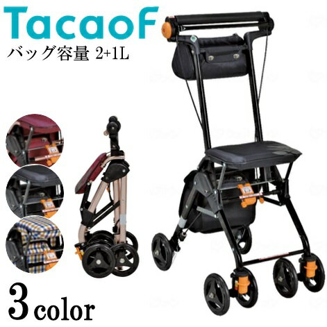 楽天市場】シルバーカー テイコブ ナノン dxの通販