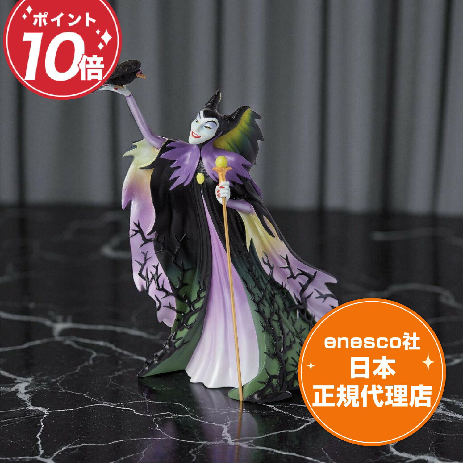 楽天市場】マレフィセント（関連作品ディズニーシリーズ）（フィギュア