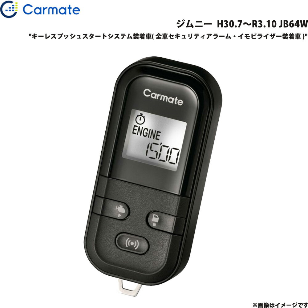 楽天市場】ジムニー（対応車種メーカースズキ）（リモコンエンジン