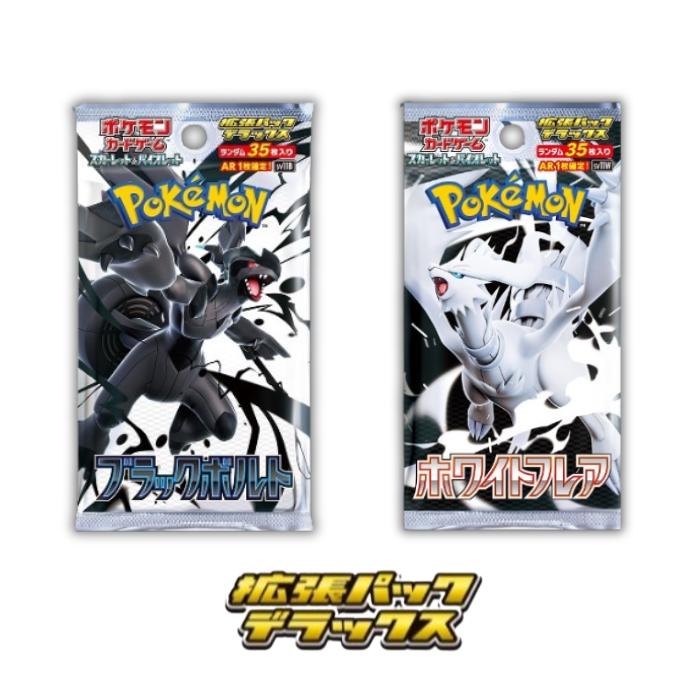 楽天市場】ブラックボルト デラックスの通販