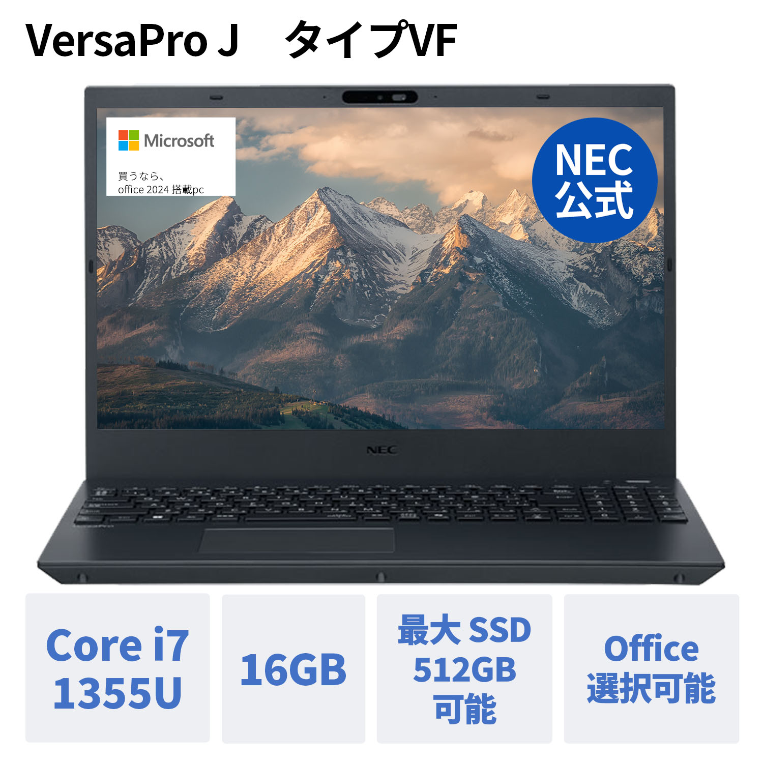 楽天市場】【DEAL10%】【7%OFFクーポン】【国内生産・公式】 新品 NEC