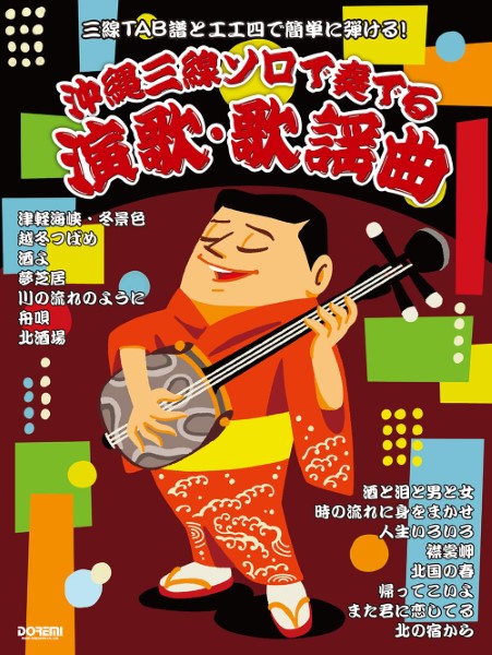 楽天市場】工工四 楽譜の通販