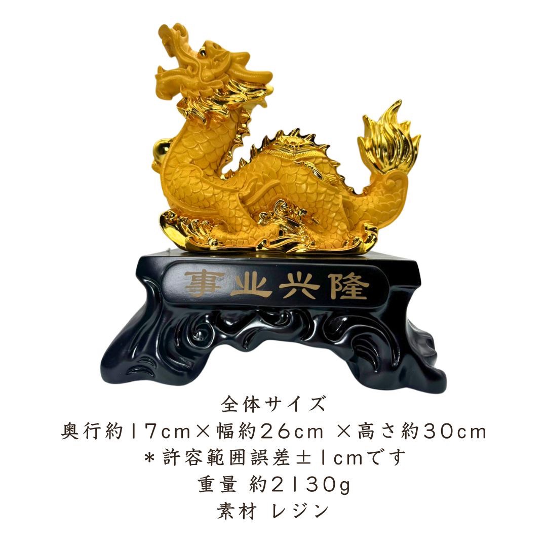 楽天市場】風水 干支 辰 ゴールド 置物 龍 竜 十二支 縁起物 おしゃれ