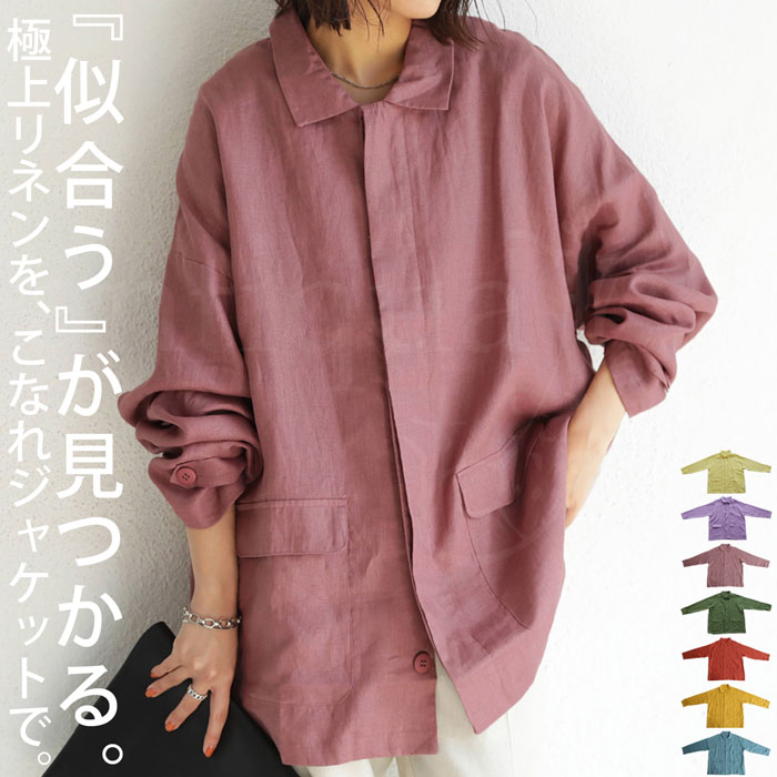 楽天市場】リネンジャケット ジャケット レディース カラー 送料無料