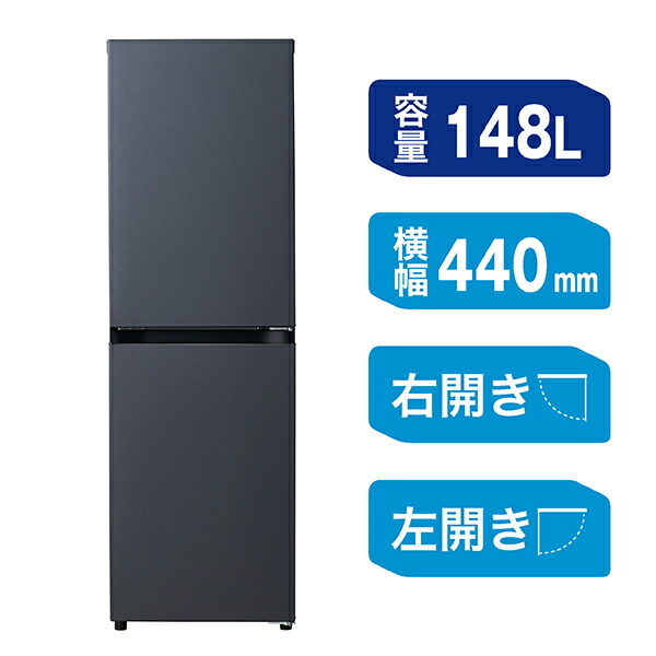 楽天市場】【10％OFF】Haier 冷蔵庫 小型 スリム 148L 選べる 右開き