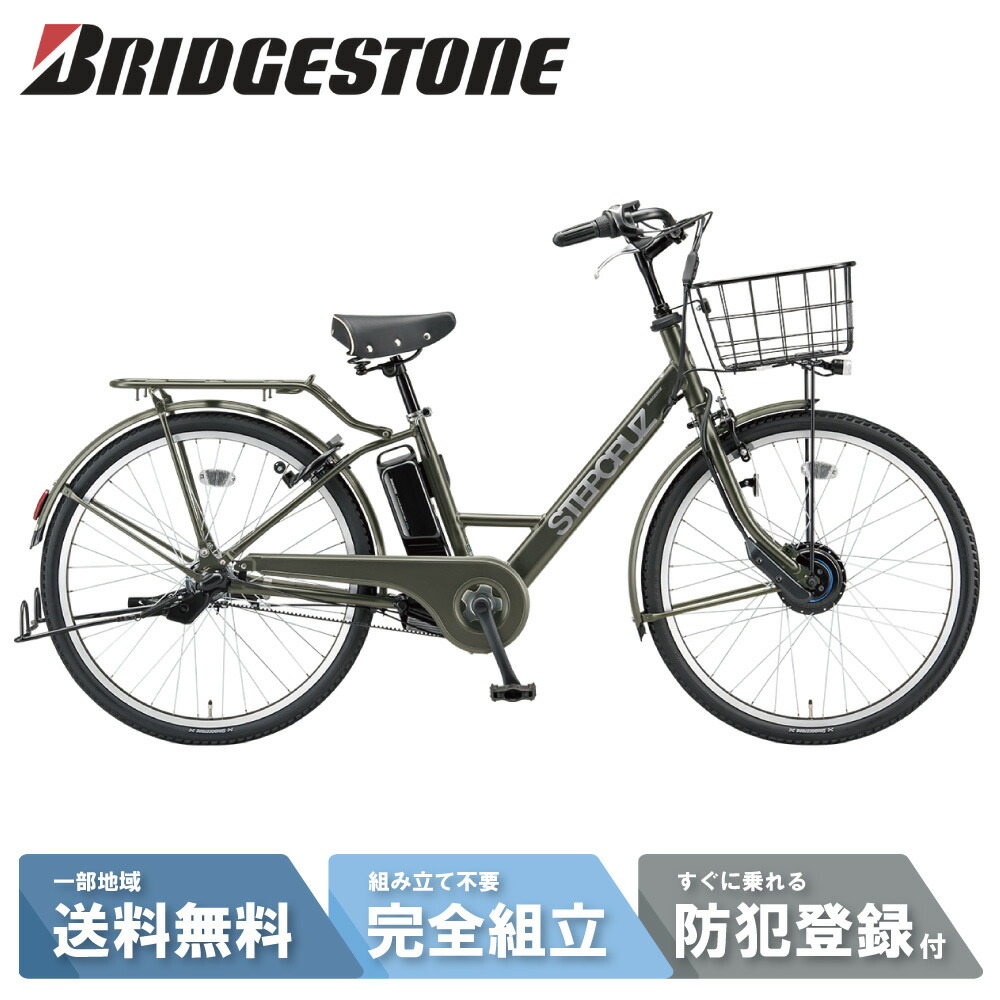 楽天市場】ステップ クルーズ e 充電 器の通販