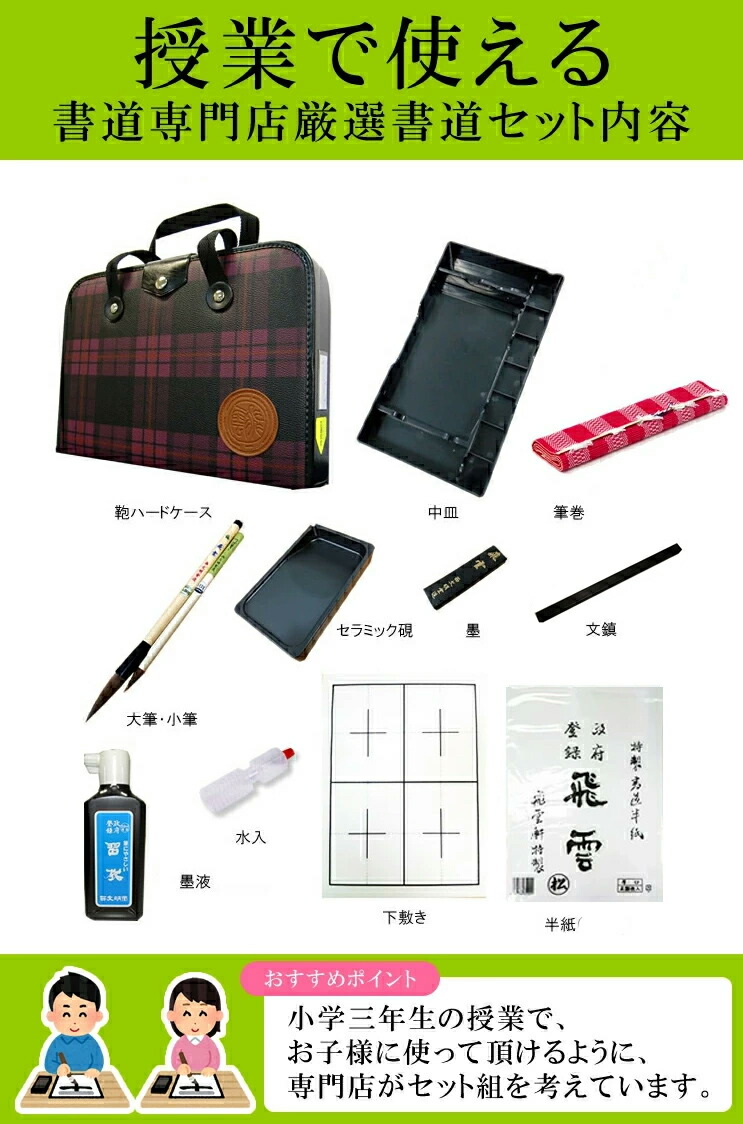 楽天市場】半紙付き！1本文鎮＆セラミック硯 高級書道セット ハード