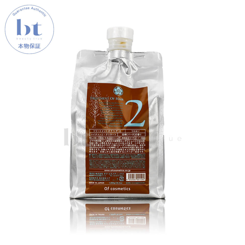 楽天市場】【送料無料(全国)】 オブコスメティックス トリートメント