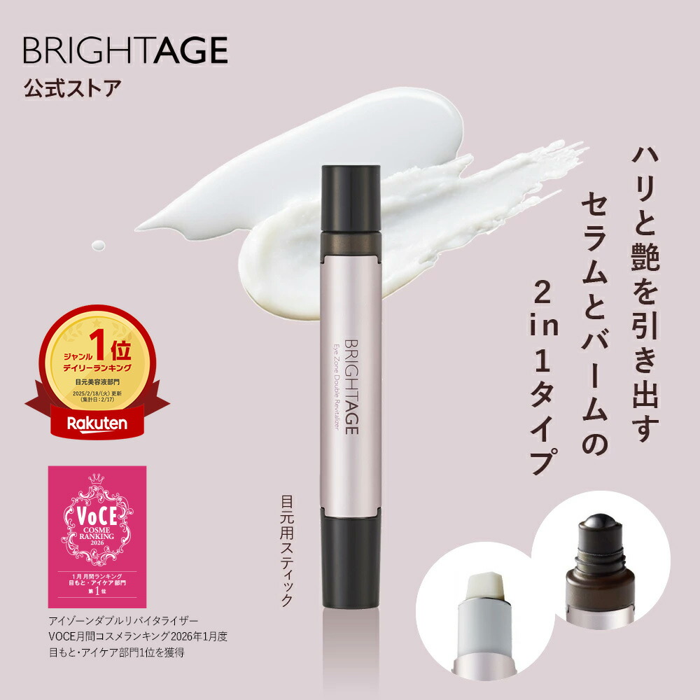 楽天市場】3/4 20時〜28H限定全品MAX20%OFFクーポン｜＜ハリのある目も