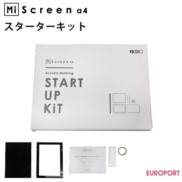 楽天市場】MiScreen a4 マイスクリーン専用スターターキット【RISO