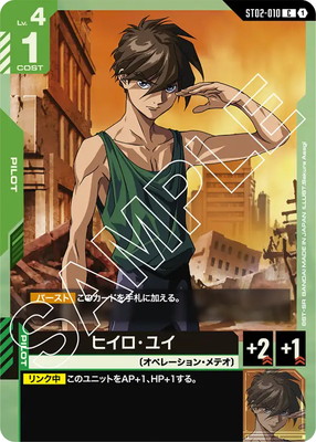 楽天市場】ヒイロ・ユイ（ホビー）の通販