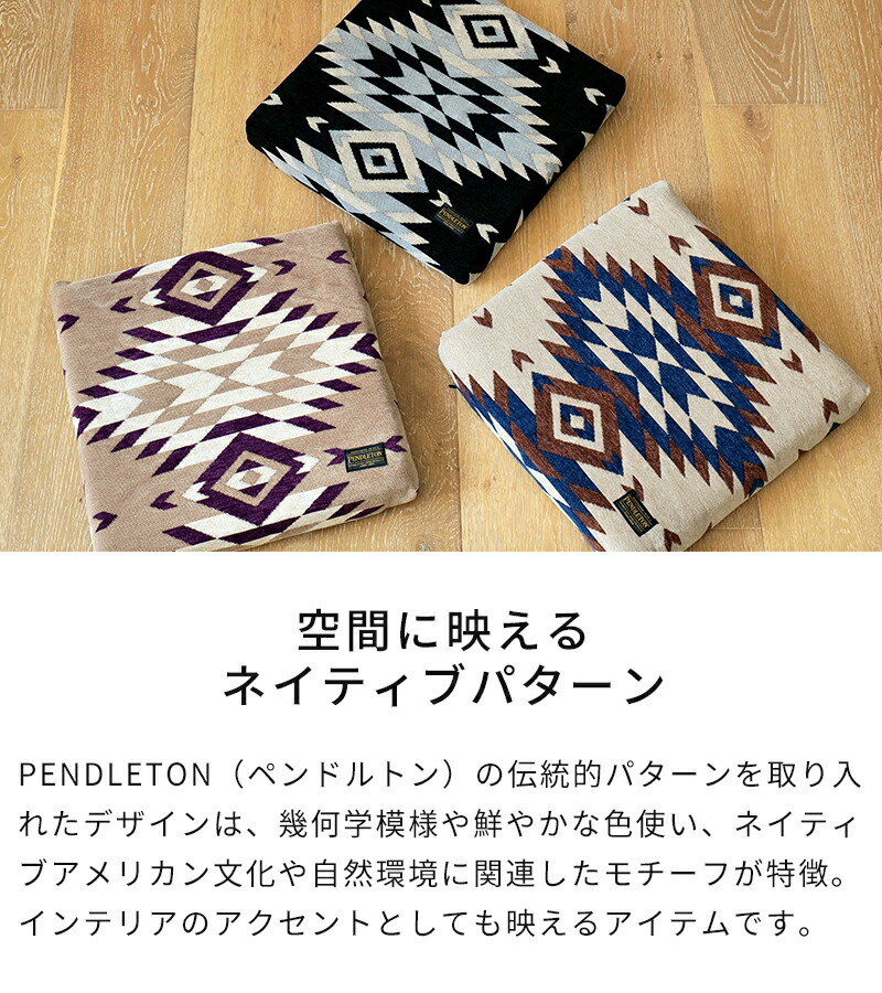 楽天市場】クッション ペンドルトン PENDLETON シートクッション Seat