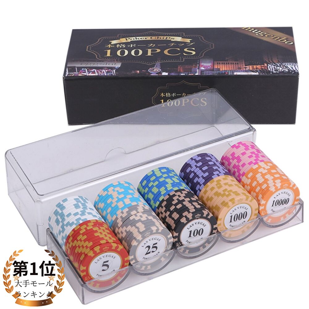 楽天市場】【最強配送】 カジノチップ チップ ポーカーチップ 13.5g 10