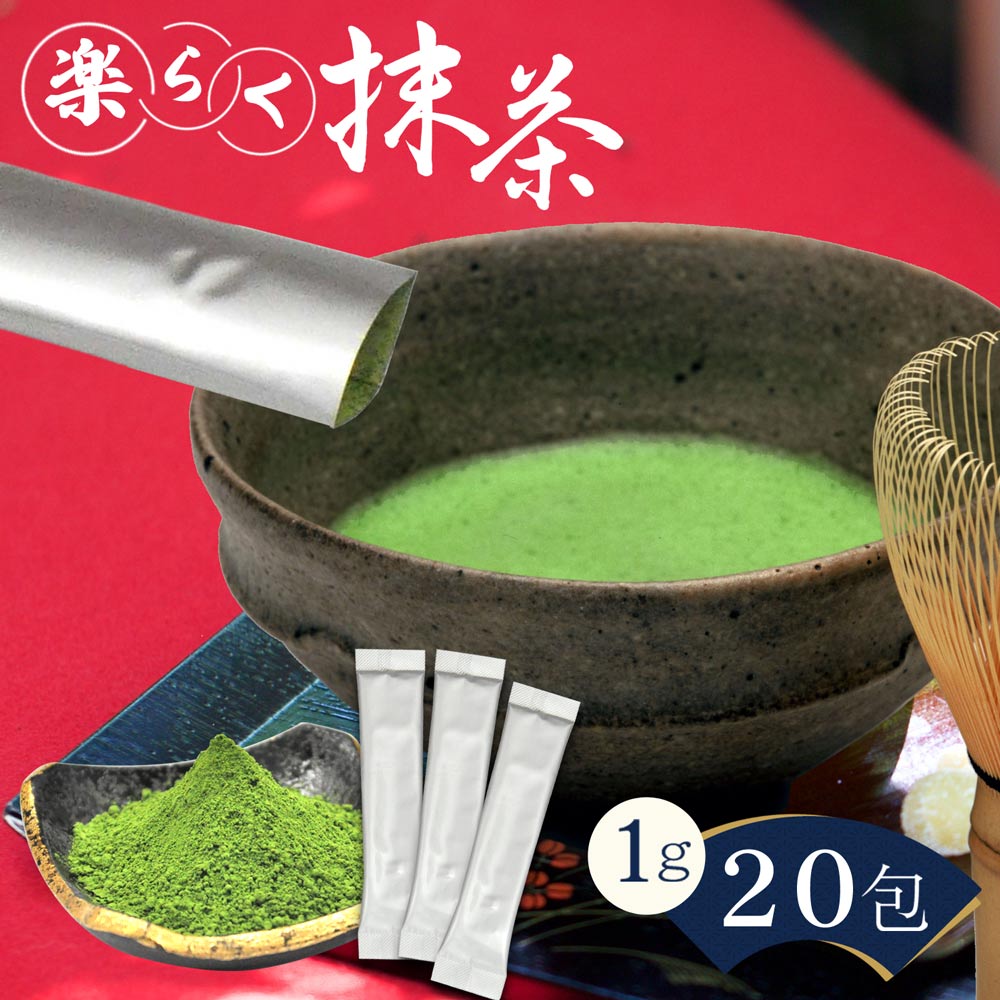 楽天市場】星野製茶園 抹茶スティックの通販