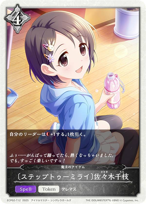 楽天市場】佐々木千枝の通販