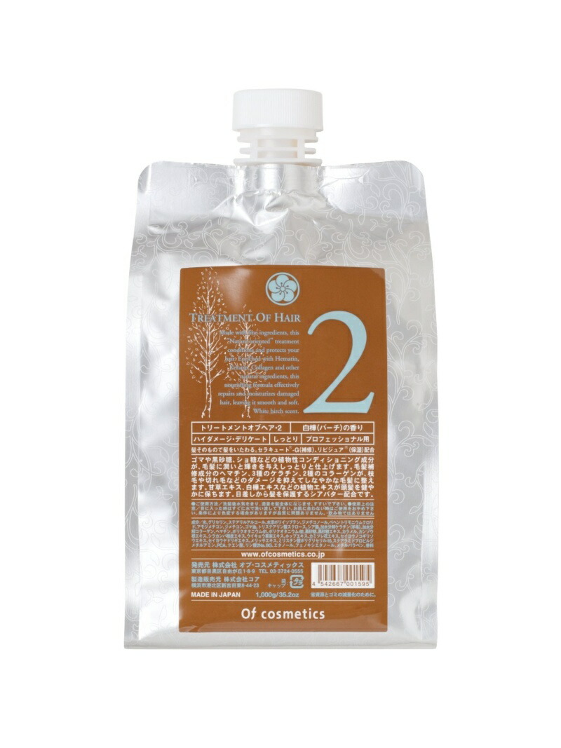 楽天市場】Of cosmetics トリートメントオブヘア・2 エコサイズ 白樺の