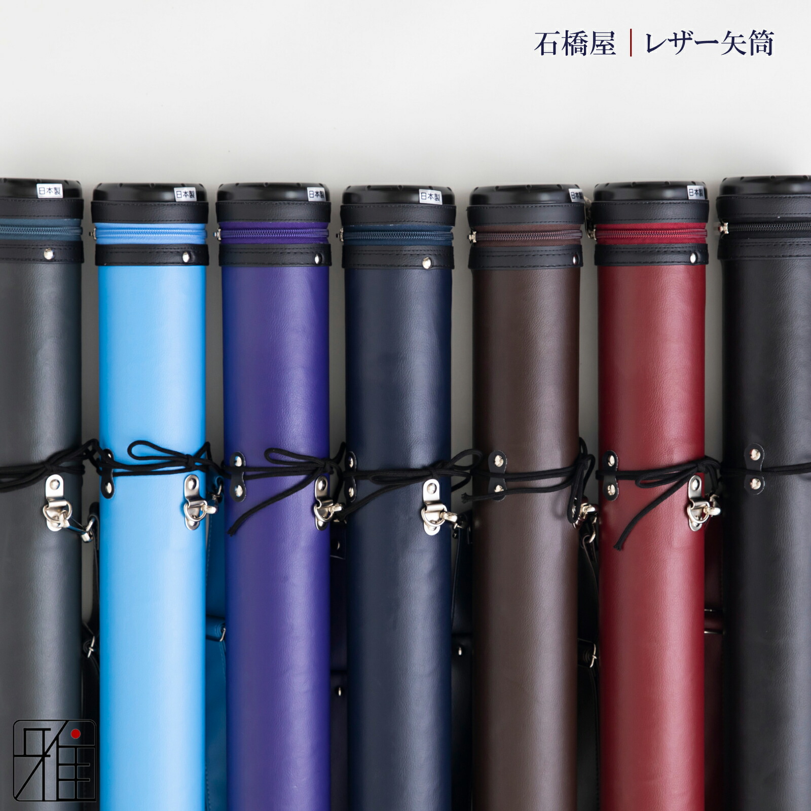 楽天市場】弓道 矢 矢筒 紐タイプ 中(約12本収納可能)レザー矢筒