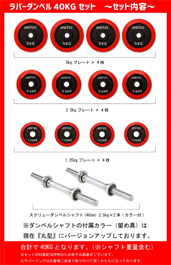 楽天市場】ダンベル 20kg 2個セット IROTEC（アイロテック）トライアル