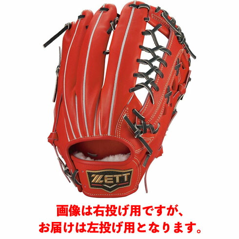 楽天市場】zett オレンジ 硬式の通販