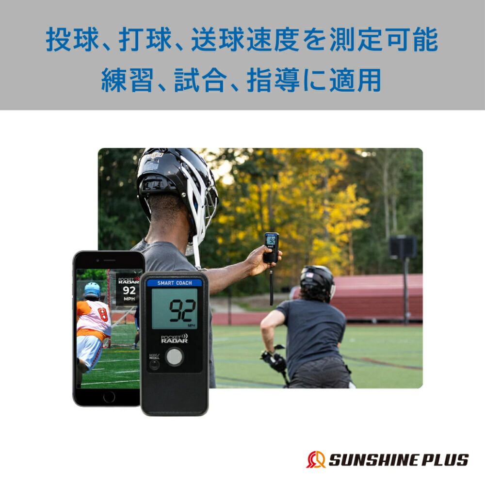 楽天市場】ランキング受賞 スポーツ用スピード測定器 コンパクト 速度