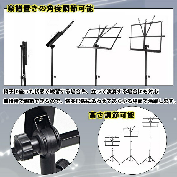 楽天市場】譜面台 コンパクト 軽量 折り畳み スチール 楽譜 スタンド