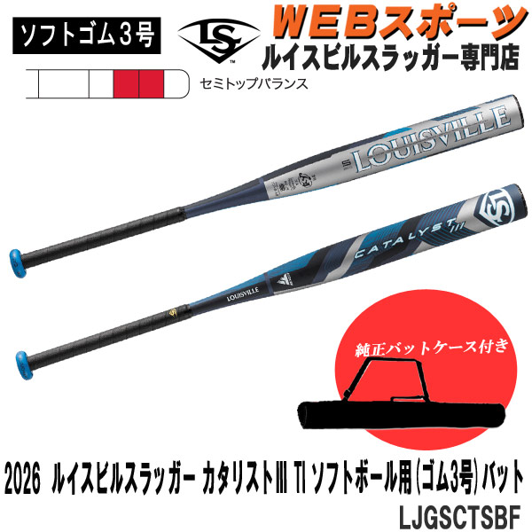 野球バット ルイスビルスラッガー セミトップバランス カタリスト