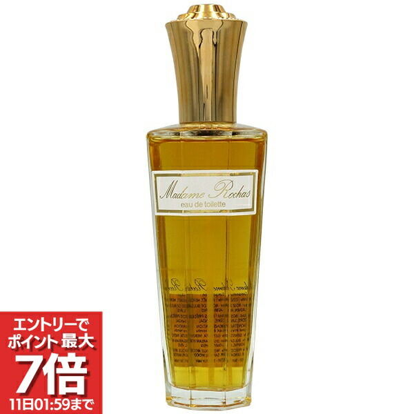 楽天市場】マダム ロシャス 香水の通販