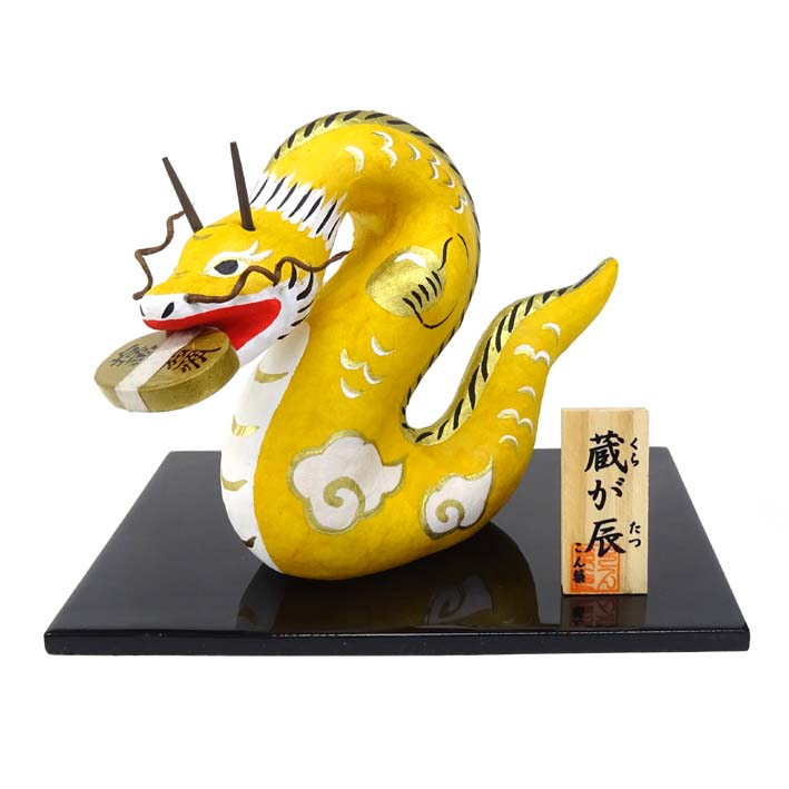 楽天市場】蔵が辰【干支の置物】【干支 置物 辰】【辰・龍・竜】【正月