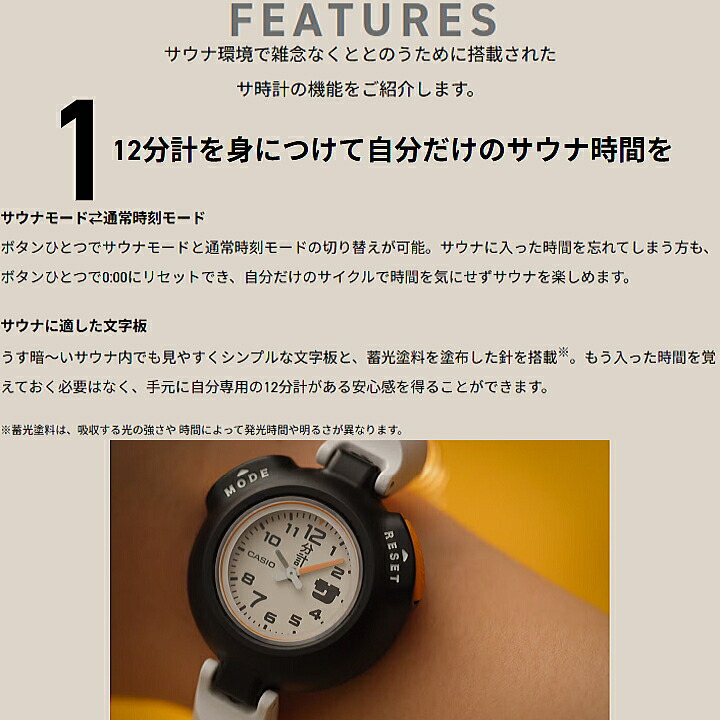 楽天市場】カシオ CASIO サウナ専用腕時計 サ時計 SAN-100H-1BJR
