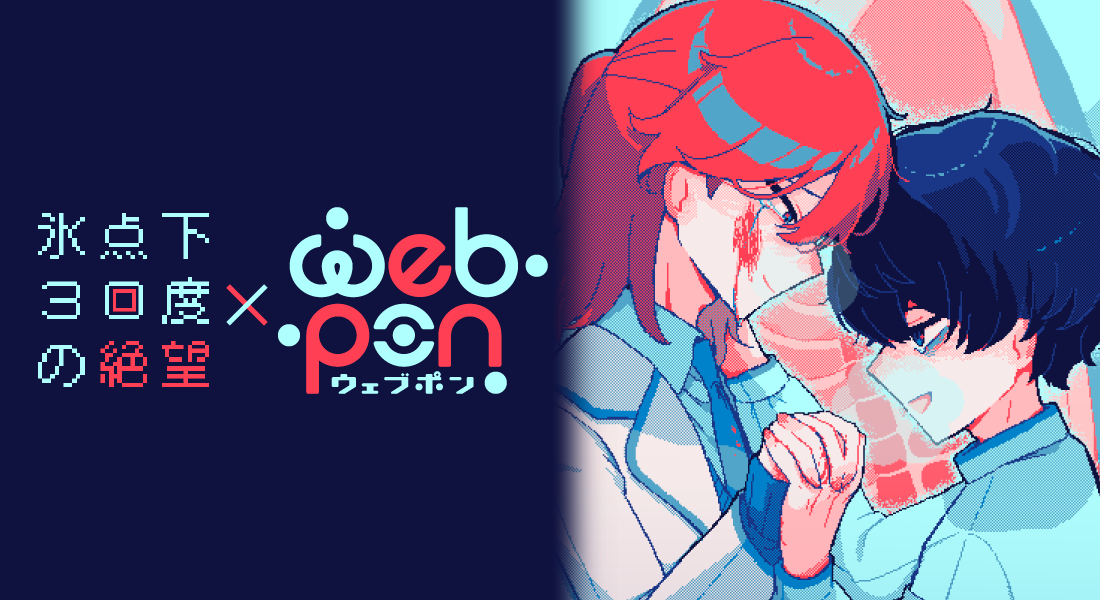 作品TOP ｜限定グッズのカプセルプライズ ウェブポン