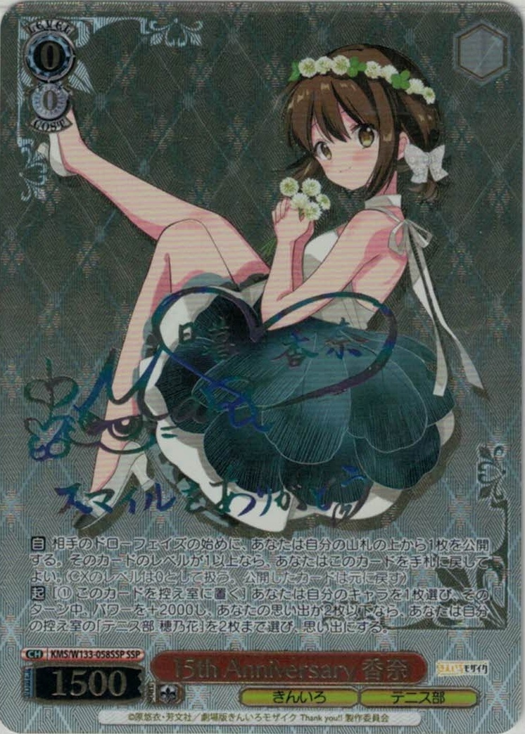 PSA10】海で遊んだ後は… 宝鐘マリン(SSP)(HOL/W104-081SSP) | 福福