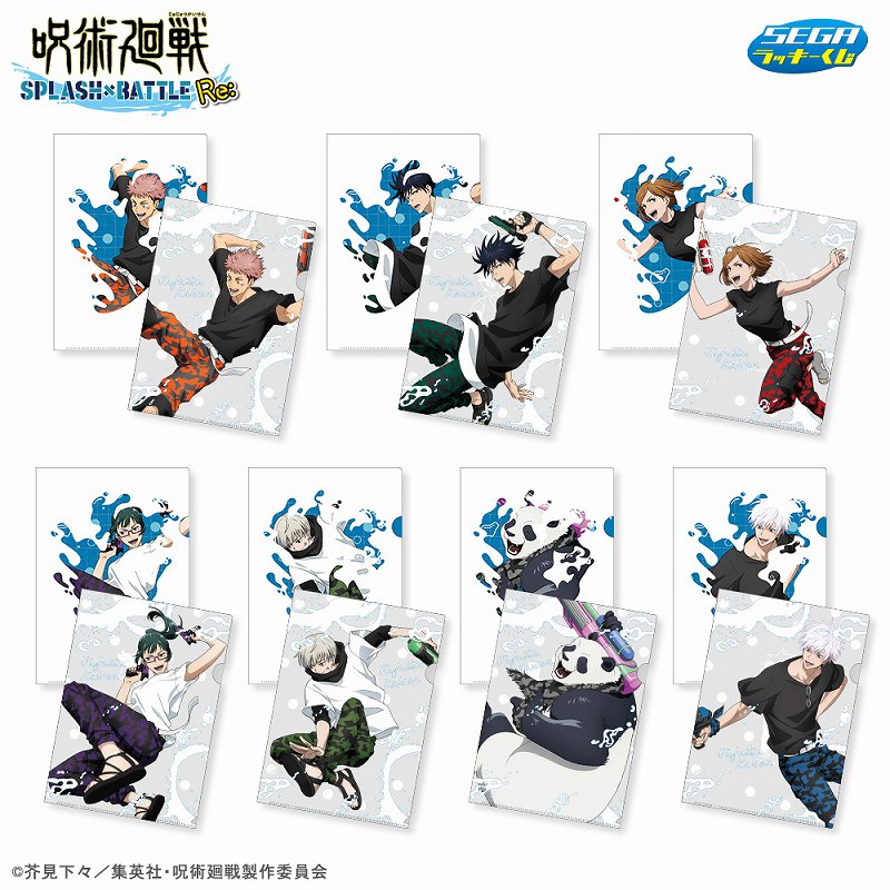 画像ギャラリー No.011 | セガ ラッキーくじ「呪術廻戦 SPLASH×BATTLE