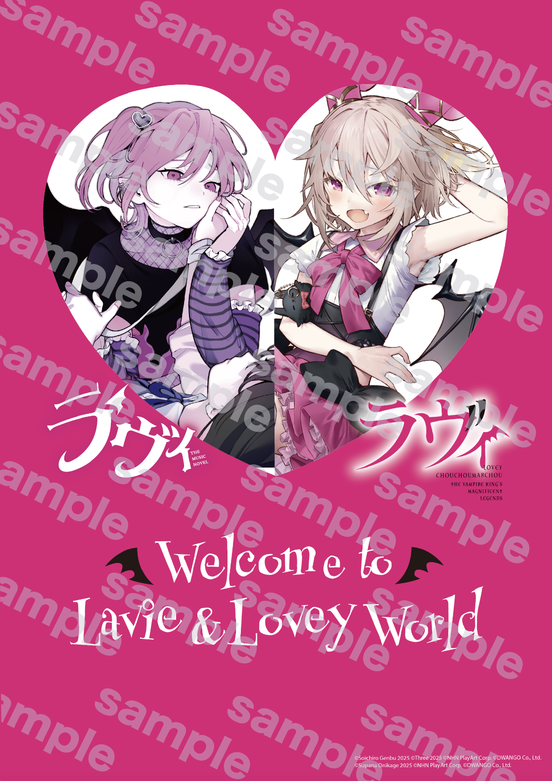 小説「ラヴィ」の2冊同時発売キャンペーン開催決定！ | 最新情報