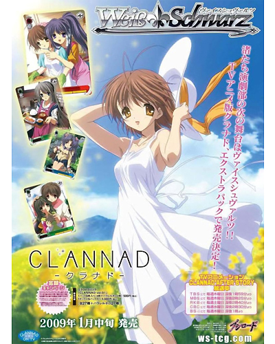 トレーディングカードゲーム ヴァイスシュヴァルツ エクストラパック