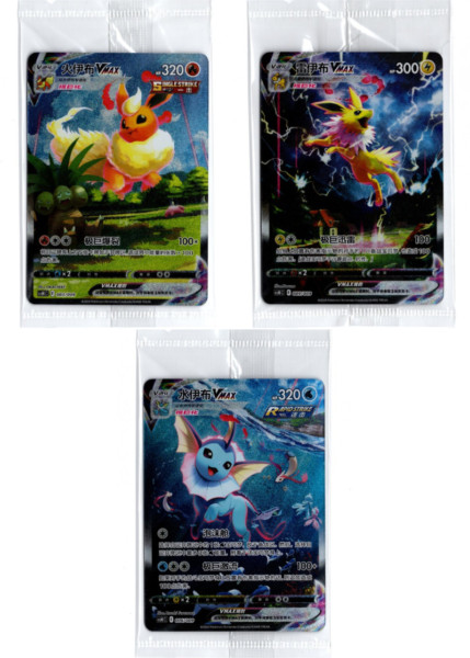 シャワーズVmax サンダースVmax ブースターVmax SA 中国語(簡体字)版