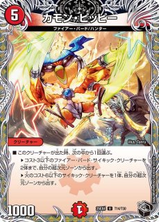 状態B〕龍后凰翔クイーン・ルピア【SR】{24EX113/89}《多》