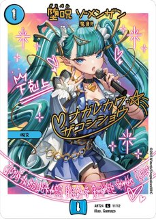 神アート 魔法少女アイドル「Girl Mage」〜偶像魔導具集〜【DMART-24