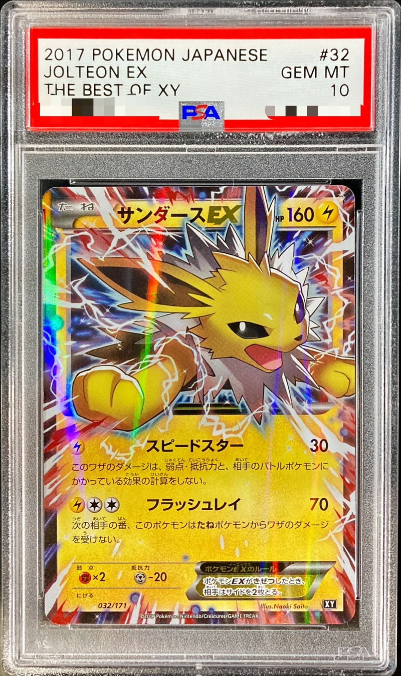PSA10】ポケモンカード サンダース XY ミラー #031