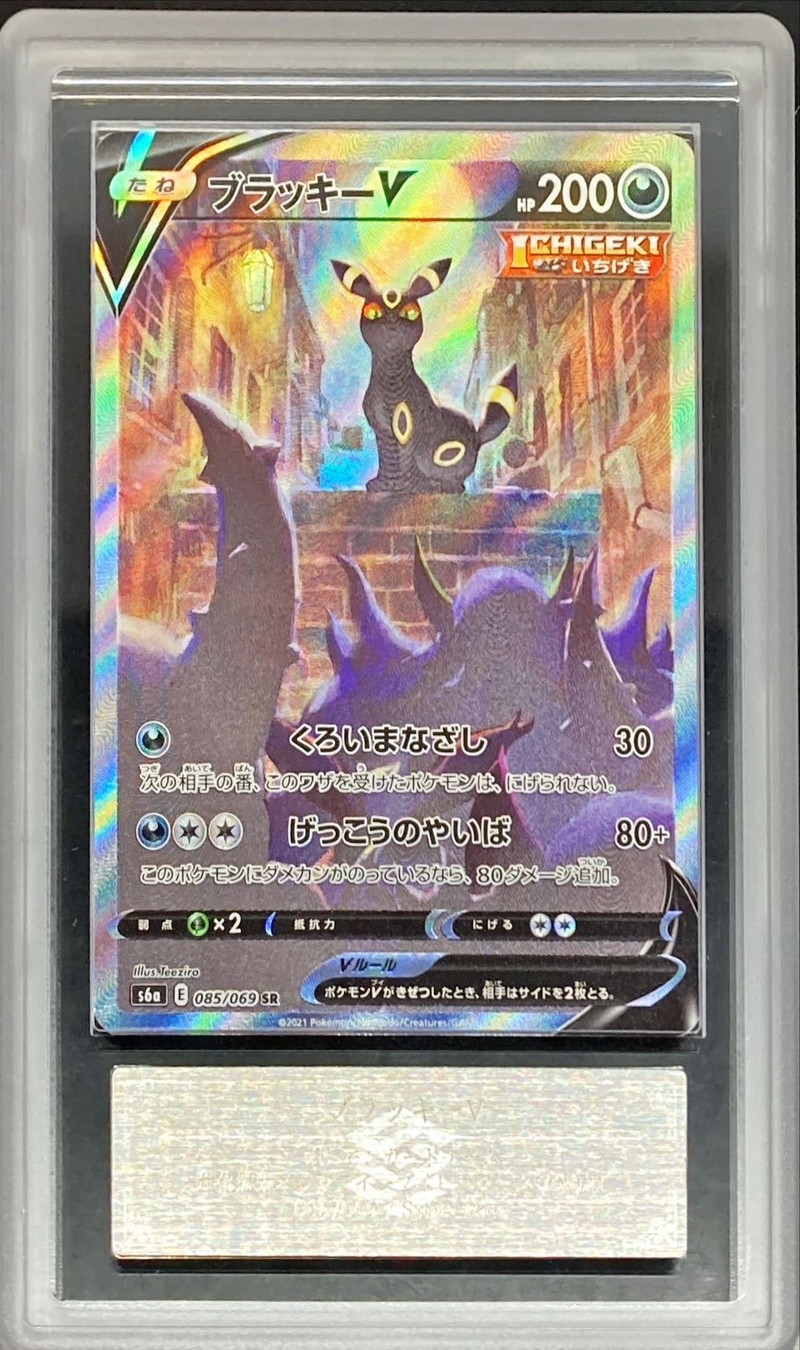 ポケモンカード【PSA10】ブラッキー 長場雄 nagaba プロモ ブラッキー