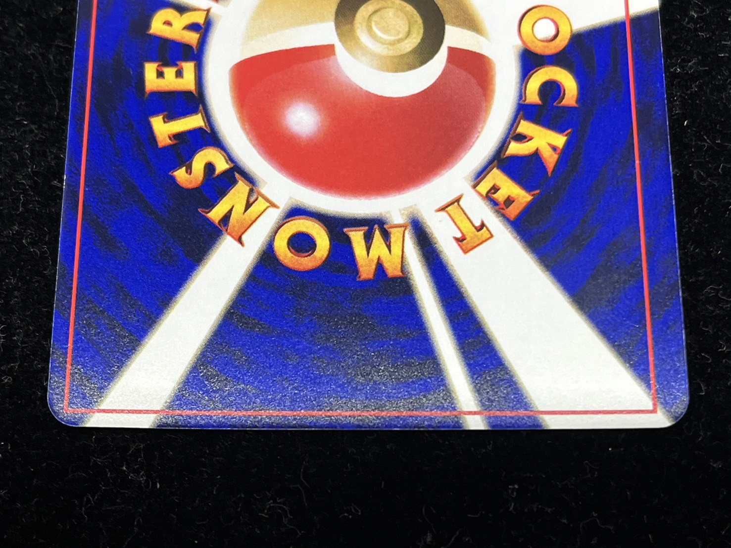 状態A-〕ひかるミュウ【P】{旧裏}