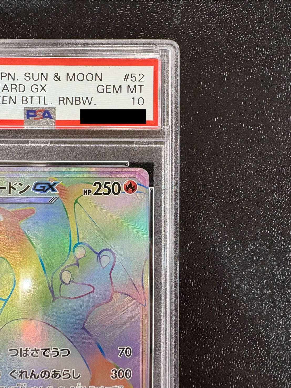 PSA10鑑定済〕リザードンGX【HR】{058/051}